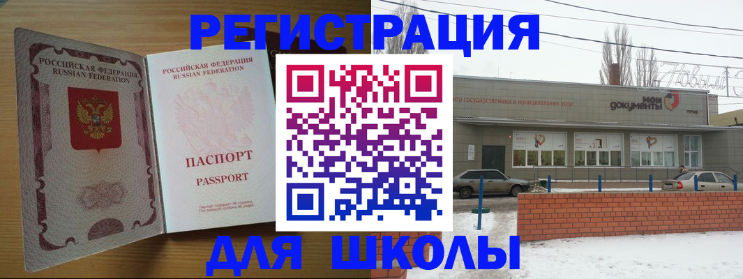 прописка поиск в Вельске