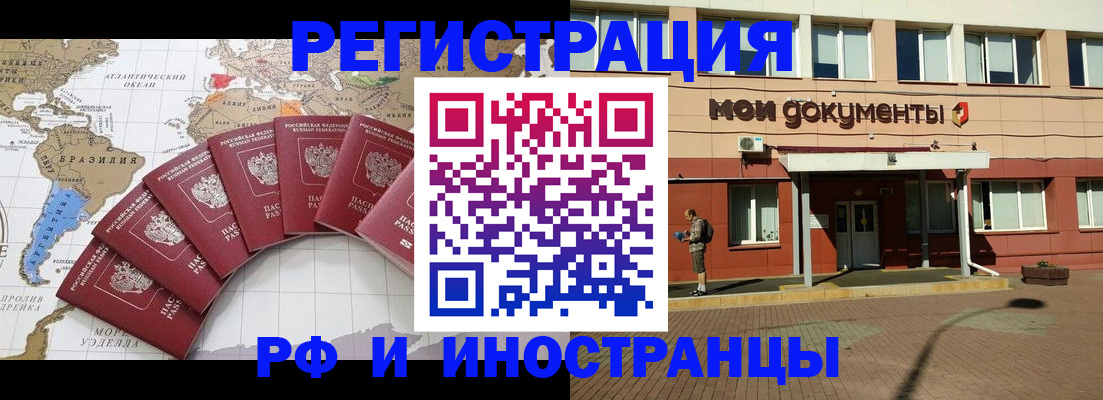 прописка регистрация в Вельске