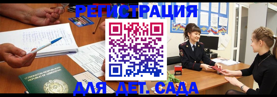 временная прописка в Вельске